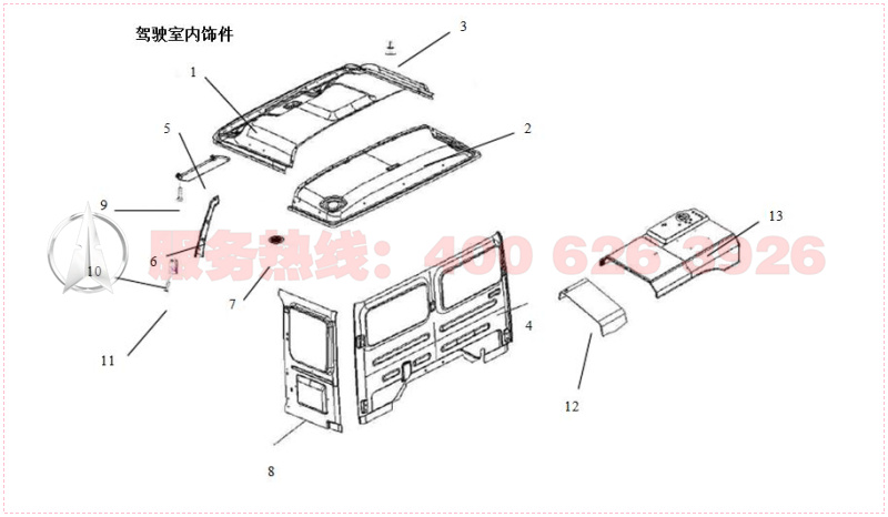 北奔重卡8x4轻量化自卸车备件图册 组别号:69 组别名称:驾驶室内饰件